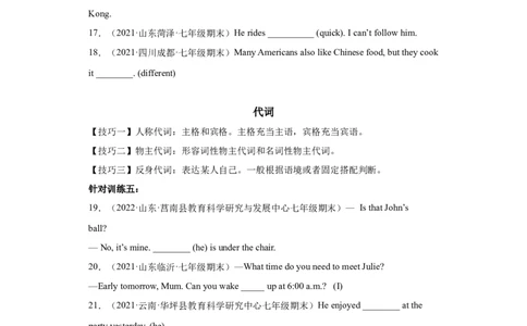 专题04用所给词的正确形式填空（词形变换）练习（人教版）_初中全科电子版试卷练习试题_英语_7年级下册-初中人教版英语_人教英语七年级下专项练习（039份）