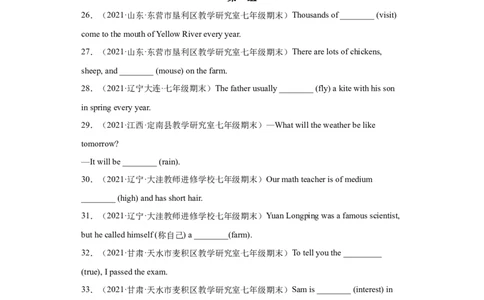 专题04用所给词的正确形式填空（词形变换）练习（人教版）_初中全科电子版试卷练习试题_英语_7年级下册-初中人教版英语_人教英语七年级下专项练习（039份）