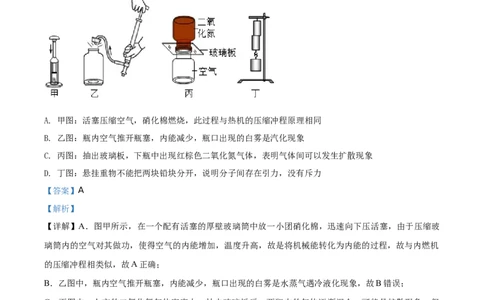 2019山东淄博物理试卷+答案+解析(word整理版)_山东历年中考真题_山东省历年中考真题2013~2024_初中物理历年真题（2013-2024）