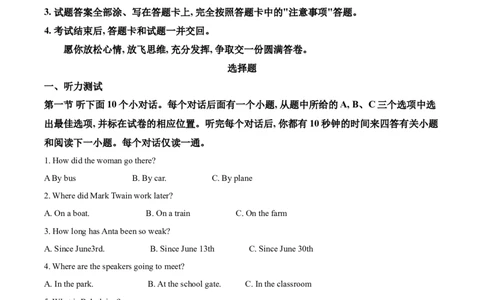 2020山东聊城英语试卷+答案+解析(word整理版)_山东历年中考真题_山东省历年中考真题2013~2024_初中英语历年真题（2013-2024）