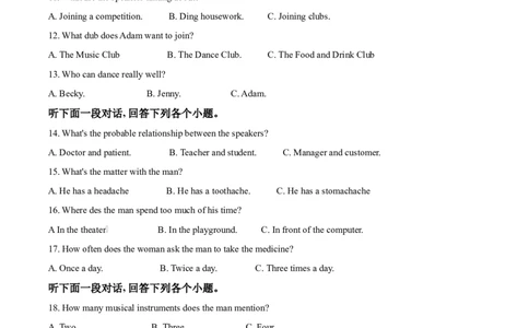2020山东聊城英语试卷+答案+解析(word整理版)_山东历年中考真题_山东省历年中考真题2013~2024_初中英语历年真题（2013-2024）