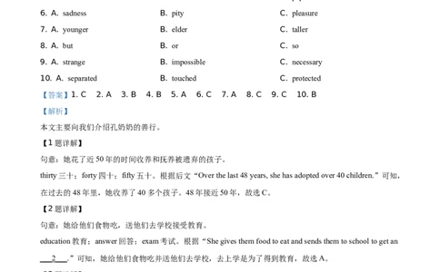 2020山东聊城英语试卷+答案+解析(word整理版)_山东历年中考真题_山东省历年中考真题2013~2024_初中英语历年真题（2013-2024）