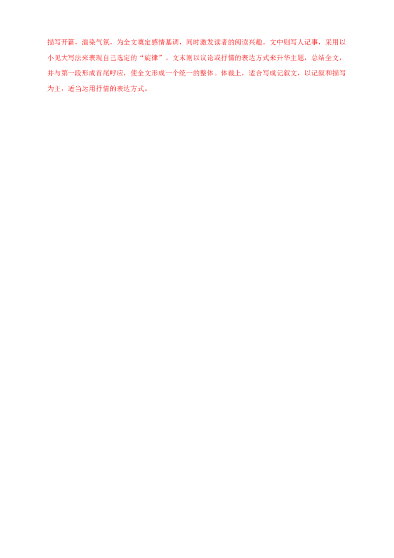 07第六单元（A卷基础篇）（解析版）_初中全科电子版试卷练习试题_语文_8下初中人教部编版语文练习、试卷_部编语文八年级下单元试卷（024份）