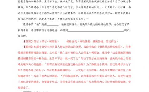 07第六单元（A卷基础篇）（解析版）_初中全科电子版试卷练习试题_语文_8下初中人教部编版语文练习、试卷_部编语文八年级下单元试卷（024份）