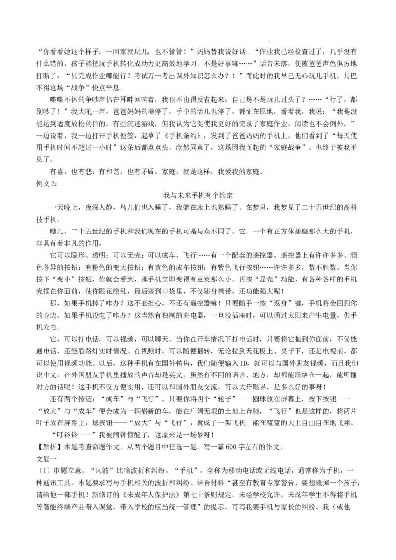 七年级语文期末模拟卷（参考答案）（统编版）_初中全科电子版试卷练习试题_语文_7上初中部编版语文练习、试卷_部编语文七年级上期末试卷（046份）