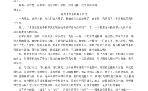 七年级语文期末模拟卷（参考答案）（统编版）_初中全科电子版试卷练习试题_语文_7上初中部编版语文练习、试卷_部编语文七年级上期末试卷（046份）