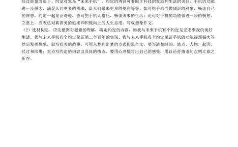 七年级语文期末模拟卷（参考答案）（统编版）_初中全科电子版试卷练习试题_语文_7上初中部编版语文练习、试卷_部编语文七年级上期末试卷（046份）