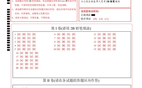 2024年中考押题预测卷02（北京卷）-地理（答题卡）_初中全科电子版试卷练习试题_地理_2024中考模拟题地理(1)_押题预测