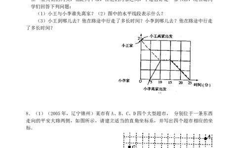 7.2用坐标表示地理位置检测题_初中全科电子版试卷练习试题_数学_7下初中人教版数学练习、试卷_人教数学七年级下课时练习（148份）_同步练习（第3套含答案）（共59份）