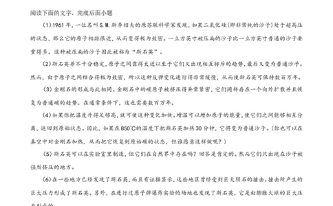 2019山东泰安语文试卷+答案+解析(word整理版)_山东历年中考真题_山东省历年中考真题2013~2024_初中语文历年真题（2013-2024）