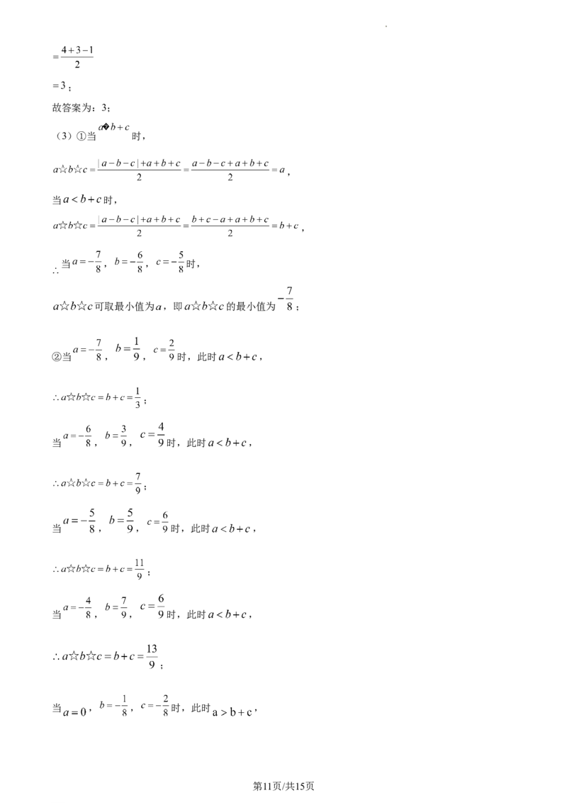 七年级下学期期中数学试题（解析版）_初中全科电子版试卷练习试题_数学_7下初中人教版数学练习、试卷_人教数学七年级下期中试卷（012份）_七年级下学期期中数学试题2