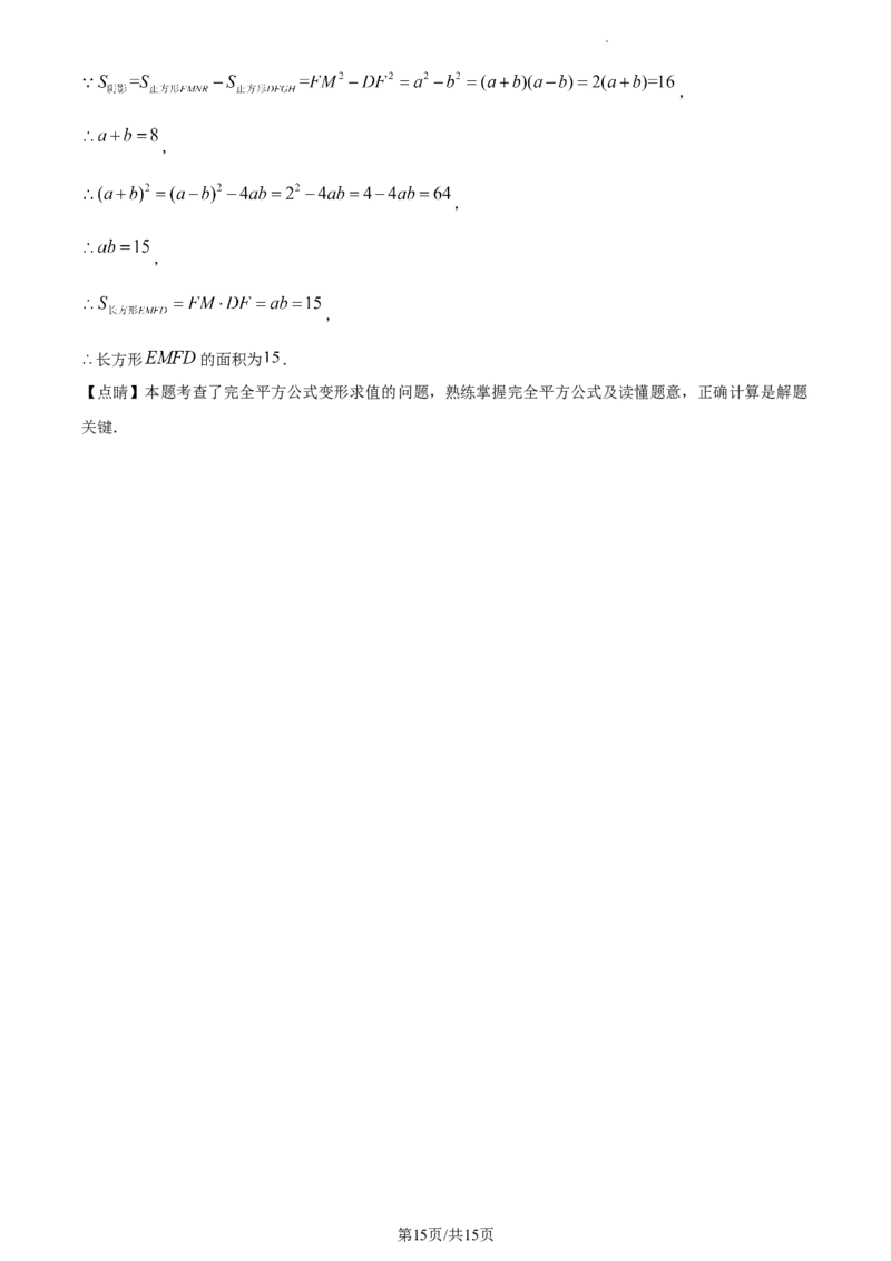 七年级下学期期中数学试题（解析版）_初中全科电子版试卷练习试题_数学_7下初中人教版数学练习、试卷_人教数学七年级下期中试卷（012份）_七年级下学期期中数学试题2