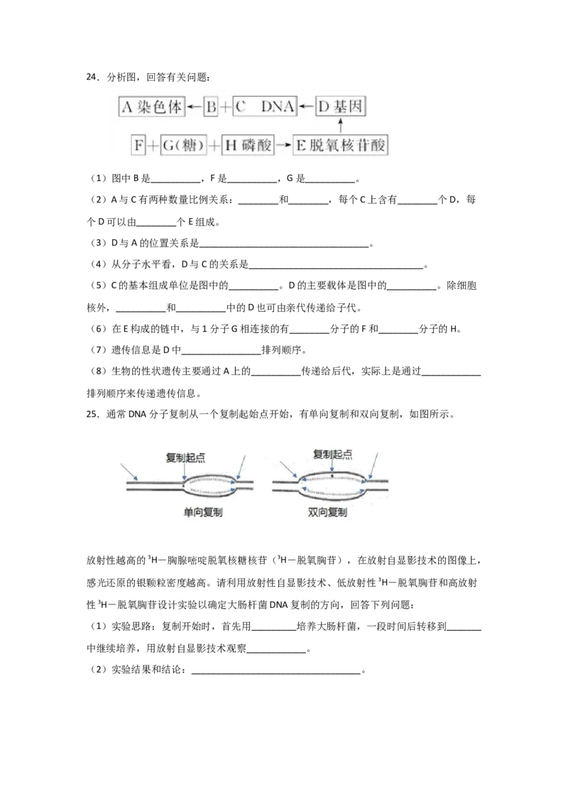 专题17_DNA的结构、复制与基因的本质(学生版)_新高考复习资料_2023年新高考复习资料_二轮复习_增分要点2023高考生物二轮复习专题解读和分层训练291073137