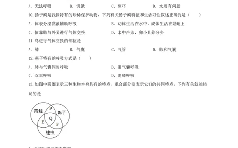 专题02脊椎动物-（人教版）（原卷版）_初中全科电子版试卷练习试题_生物_生物8上练习_人教生物8年级上专项练习23份_第1套八年级生物上册专项（人教版）09份
