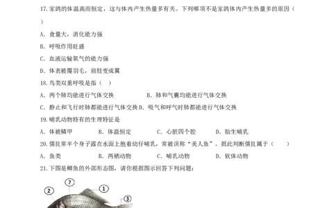 专题02脊椎动物-（人教版）（原卷版）_初中全科电子版试卷练习试题_生物_生物8上练习_人教生物8年级上专项练习23份_第1套八年级生物上册专项（人教版）09份