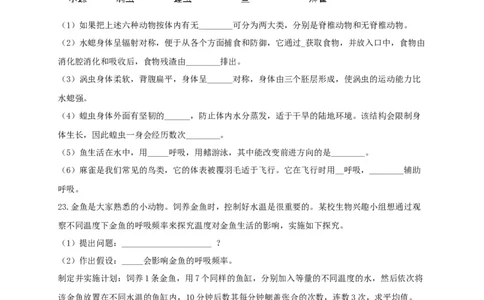 专题02脊椎动物-（人教版）（原卷版）_初中全科电子版试卷练习试题_生物_生物8上练习_人教生物8年级上专项练习23份_第1套八年级生物上册专项（人教版）09份