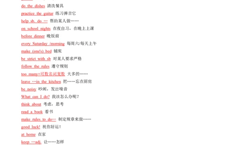 unit5whydoyoulikepandas-七年级英语下册同步必背知识清单（人教版）_初中全科电子版试卷练习试题_英语_7年级下册-初中人教版英语_人教英语七年级下知识总结（012份）