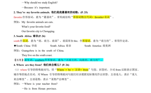 unit5whydoyoulikepandas-七年级英语下册同步必背知识清单（人教版）_初中全科电子版试卷练习试题_英语_7年级下册-初中人教版英语_人教英语七年级下知识总结（012份）