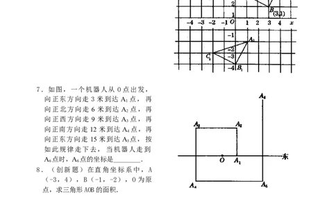 7.2用坐标表示平移检测题_初中全科电子版试卷练习试题_数学_7下初中人教版数学练习、试卷_人教数学七年级下课时练习（148份）_同步练习（第3套含答案）（共59份）