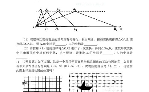 7.2用坐标表示平移检测题_初中全科电子版试卷练习试题_数学_7下初中人教版数学练习、试卷_人教数学七年级下课时练习（148份）_同步练习（第3套含答案）（共59份）