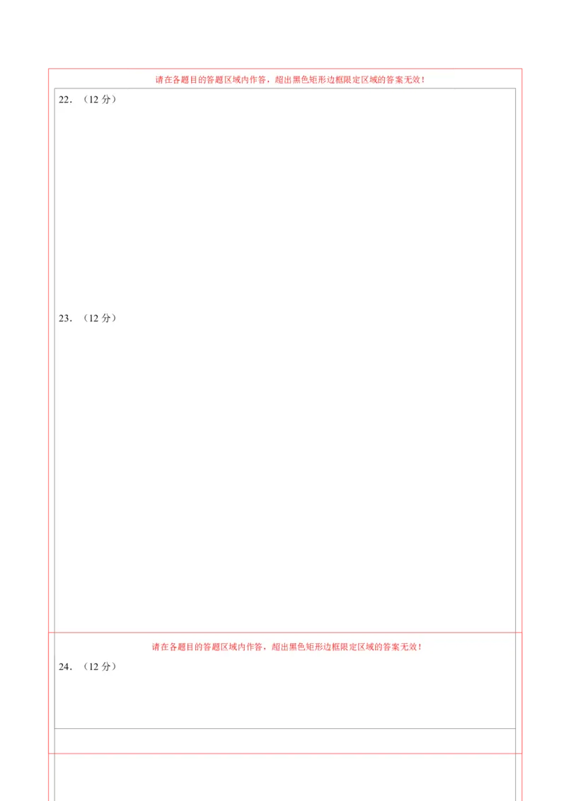 2024年中考押题预测卷02（浙江卷）-历史与社会、道德与法治（答题卡）_初中全科电子版试卷练习试题_历史_2024中考模拟题历史(1)_押题预测