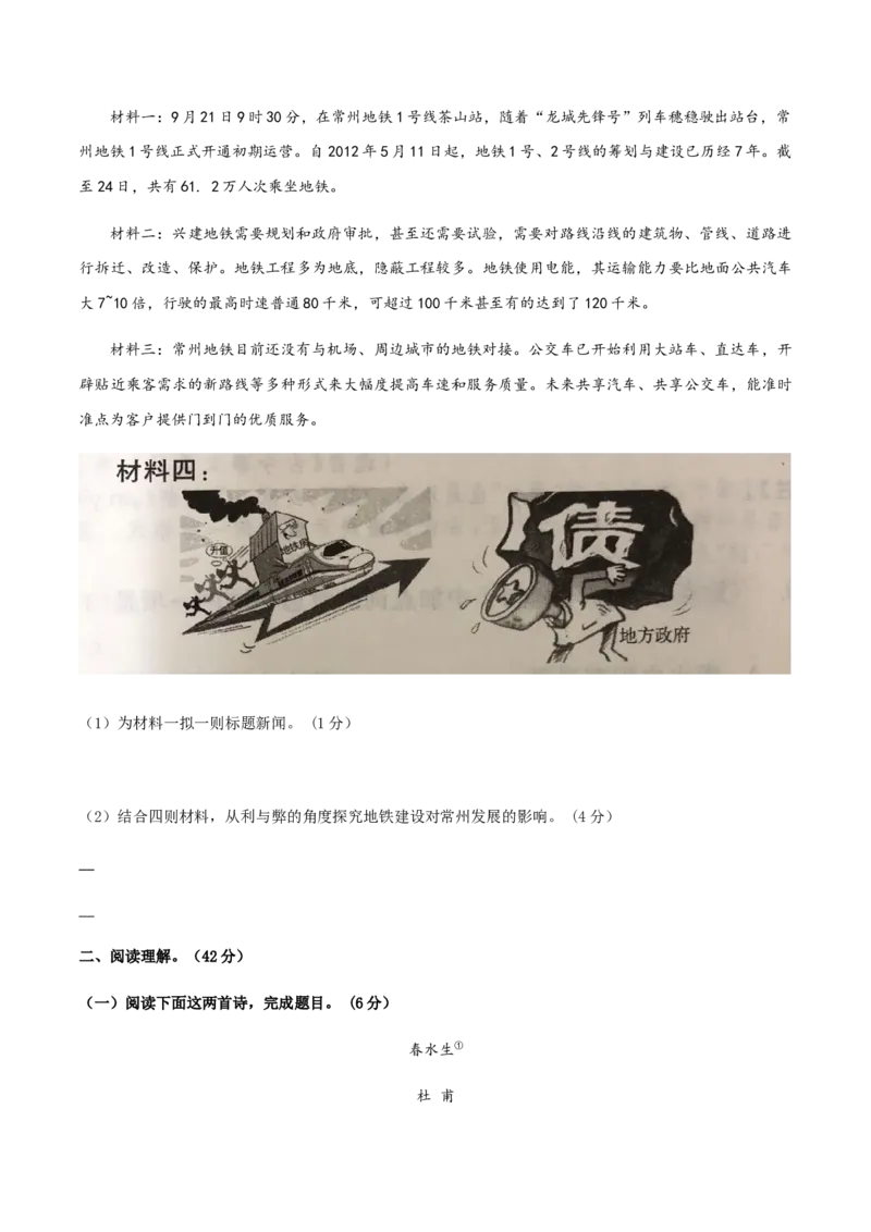 05八年级上册语文期中考试模拟试卷（五）_初中全科电子版试卷练习试题_语文_8上初中部编版语文练习、试卷_部编语文八年级上期中试卷（019份）