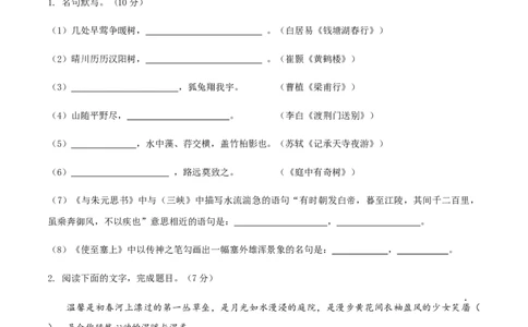 05八年级上册语文期中考试模拟试卷（五）_初中全科电子版试卷练习试题_语文_8上初中部编版语文练习、试卷_部编语文八年级上期中试卷（019份）