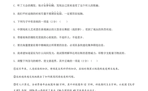 05八年级上册语文期中考试模拟试卷（五）_初中全科电子版试卷练习试题_语文_8上初中部编版语文练习、试卷_部编语文八年级上期中试卷（019份）