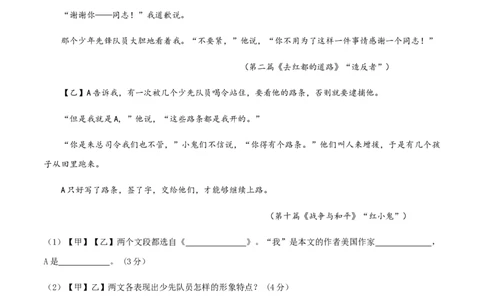 05八年级上册语文期中考试模拟试卷（五）_初中全科电子版试卷练习试题_语文_8上初中部编版语文练习、试卷_部编语文八年级上期中试卷（019份）