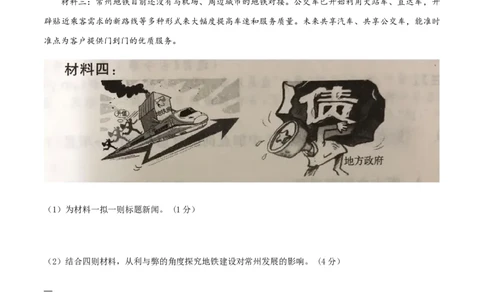 05八年级上册语文期中考试模拟试卷（五）_初中全科电子版试卷练习试题_语文_8上初中部编版语文练习、试卷_部编语文八年级上期中试卷（019份）