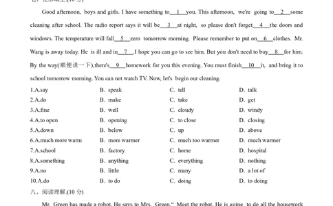 Unit3基础达标卷2022-2023学年人教版英语八年级下册_初中全科电子版试卷练习试题_英语_8年级下册-初中人教版英语_人教英语八年级下单元试卷（62份）