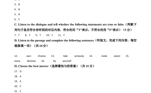 2024年中考押题预测卷01（上海卷）-英语（参考答案）_初中全科电子版试卷练习试题_英语_2024中考模拟题英语(1)_押题预测