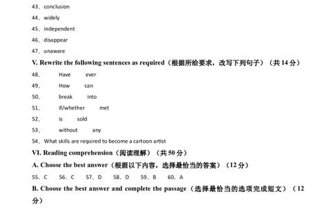 2024年中考押题预测卷01（上海卷）-英语（参考答案）_初中全科电子版试卷练习试题_英语_2024中考模拟题英语(1)_押题预测