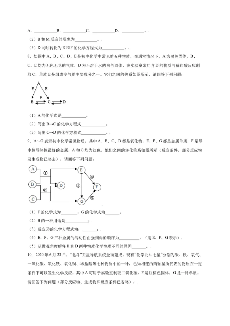 专练05（流程推断15题）（原卷版）_初中全科电子版试卷练习试题_化学_9年级上下册化学试题_9年级上试题_人教化学九年级上专项练习（022份）