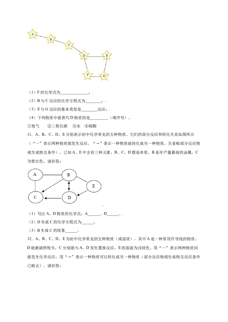 专练05（流程推断15题）（原卷版）_初中全科电子版试卷练习试题_化学_9年级上下册化学试题_9年级上试题_人教化学九年级上专项练习（022份）