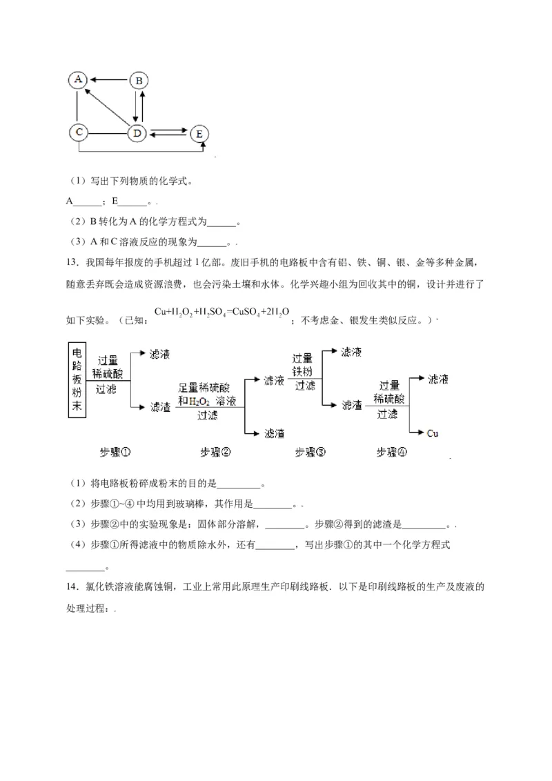 专练05（流程推断15题）（原卷版）_初中全科电子版试卷练习试题_化学_9年级上下册化学试题_9年级上试题_人教化学九年级上专项练习（022份）