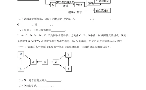 专练05（流程推断15题）（原卷版）_初中全科电子版试卷练习试题_化学_9年级上下册化学试题_9年级上试题_人教化学九年级上专项练习（022份）