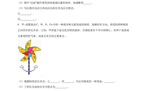 专练05（流程推断15题）（原卷版）_初中全科电子版试卷练习试题_化学_9年级上下册化学试题_9年级上试题_人教化学九年级上专项练习（022份）