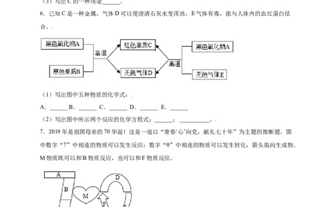 专练05（流程推断15题）（原卷版）_初中全科电子版试卷练习试题_化学_9年级上下册化学试题_9年级上试题_人教化学九年级上专项练习（022份）
