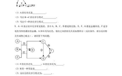 专练05（流程推断15题）（原卷版）_初中全科电子版试卷练习试题_化学_9年级上下册化学试题_9年级上试题_人教化学九年级上专项练习（022份）