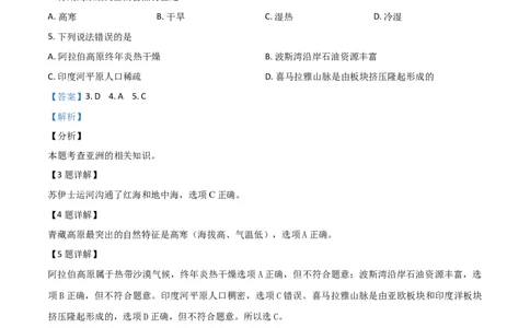 精品解析：山东枣庄市2019年初中学业水平考试地理试题（解析版）(1)_山东历年中考真题_山东省历年中考真题2013~2024_初中地理历年真题（2013-2024）