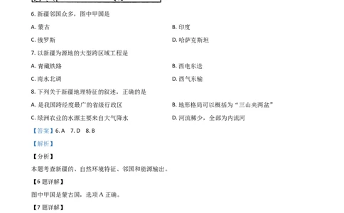 精品解析：山东枣庄市2019年初中学业水平考试地理试题（解析版）(1)_山东历年中考真题_山东省历年中考真题2013~2024_初中地理历年真题（2013-2024）