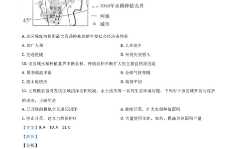精品解析：山东枣庄市2019年初中学业水平考试地理试题（解析版）(1)_山东历年中考真题_山东省历年中考真题2013~2024_初中地理历年真题（2013-2024）