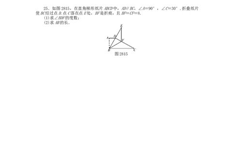 9年级数学下册第二十八章锐角三角函数自主检测（新版）新人教版_初中全科电子版试卷练习试题_数学_9下初中人教版数学练习、试卷_人教数学九年级下单元试卷（038份）