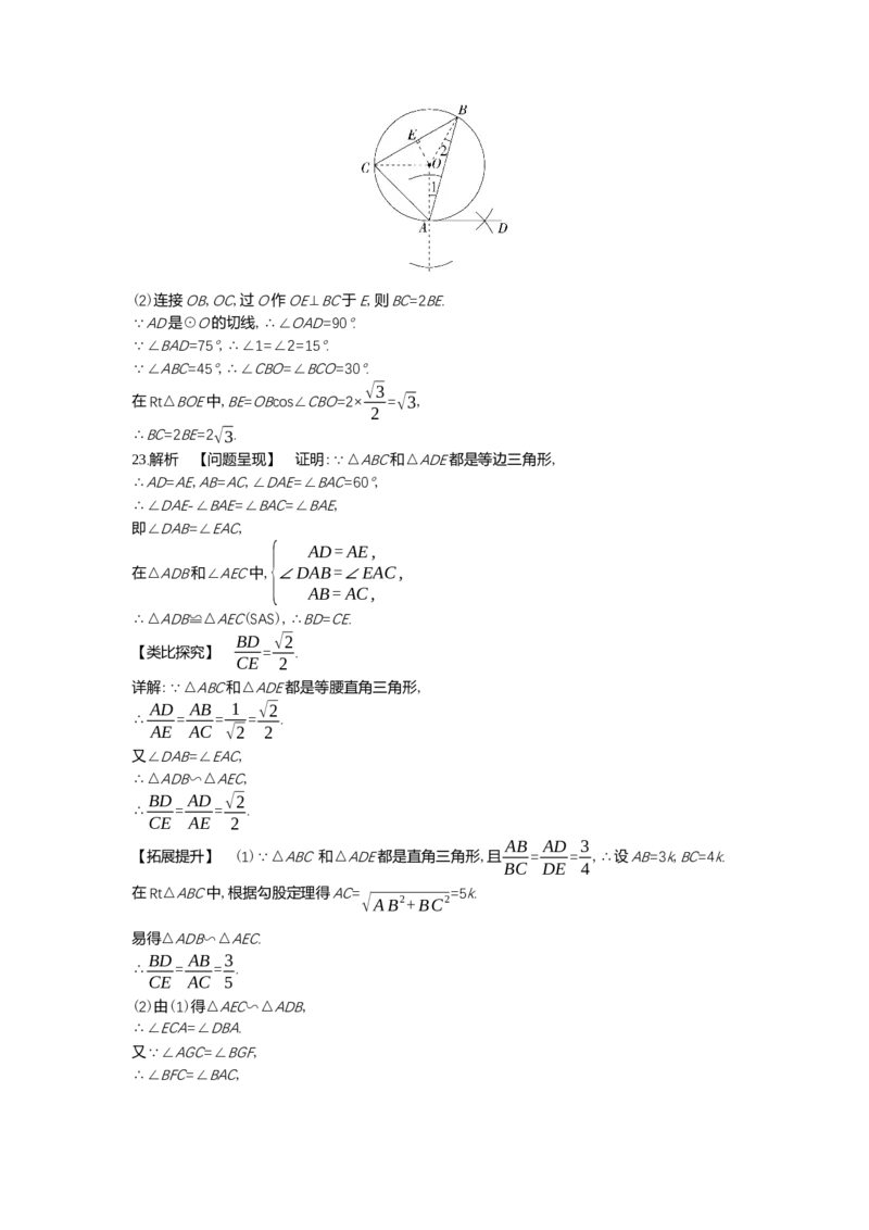 2022烟台数学试卷+答案+解析(word整理版)_山东历年中考真题_山东省历年中考真题2013~2024_初中数学历年真题（2013-2024）