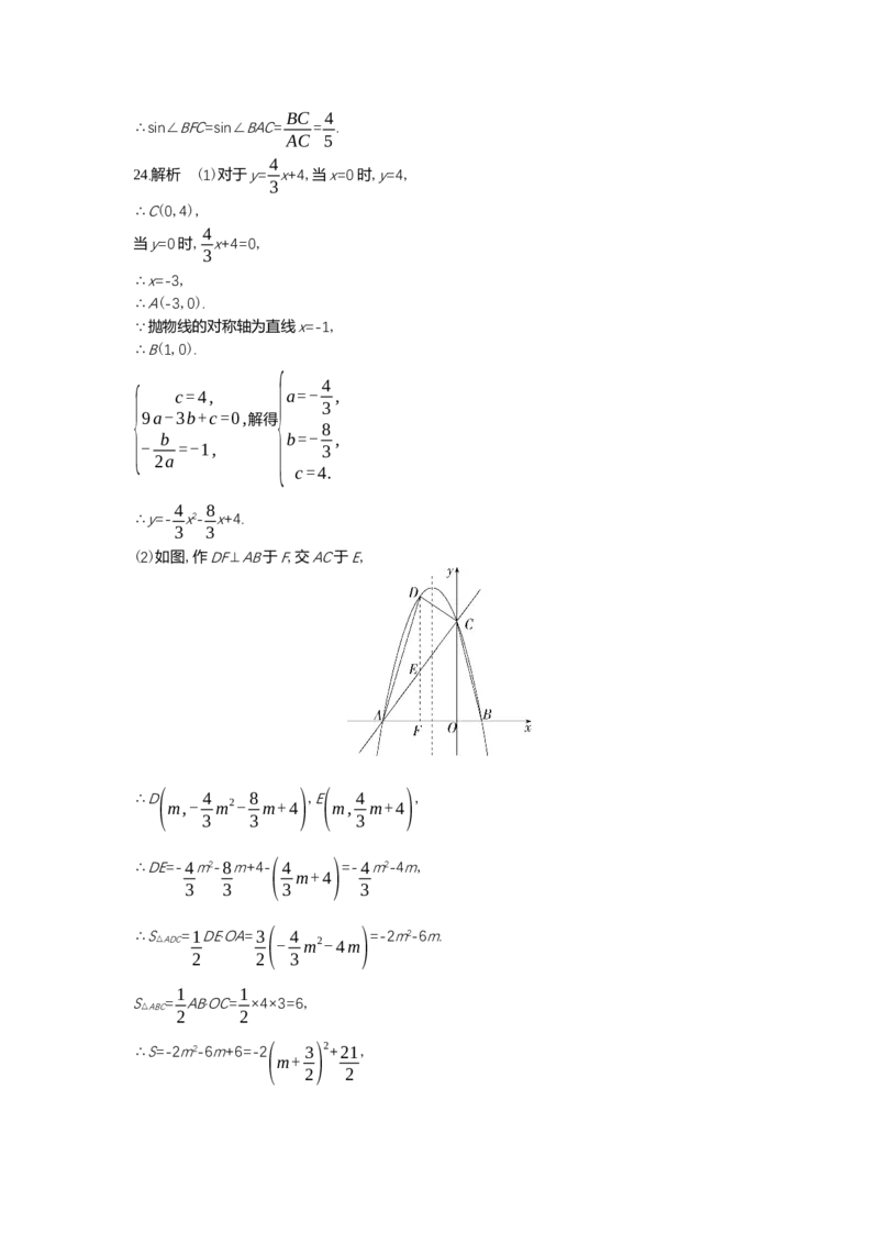 2022烟台数学试卷+答案+解析(word整理版)_山东历年中考真题_山东省历年中考真题2013~2024_初中数学历年真题（2013-2024）