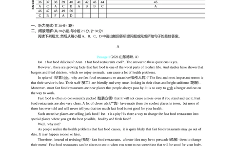2021山东德州英语试卷+答案+解析(word整理版)_山东历年中考真题_山东省历年中考真题2013~2024_初中英语历年真题（2013-2024）
