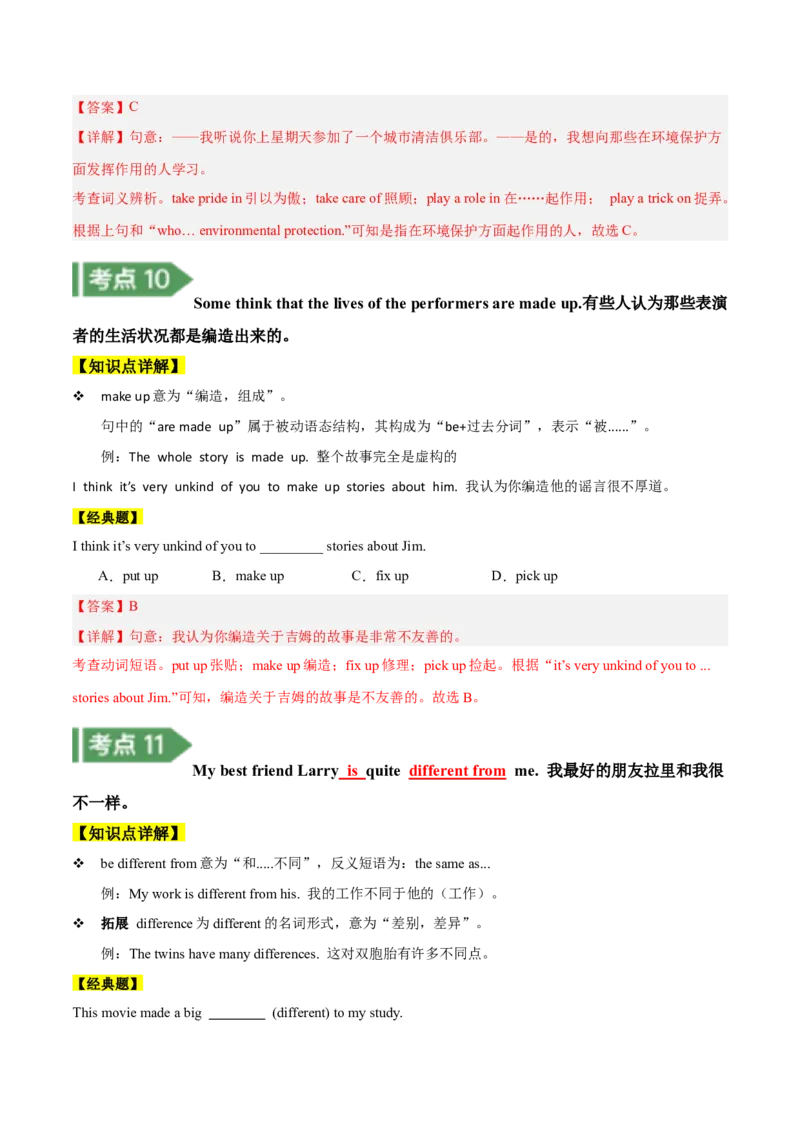 Unit4知识讲解-2023-2024学年八年级英语上册基础知识专项讲练（人教版）_初中全科电子版试卷练习试题_英语_8年级上册-初中人教版英语_人教英语八年级上专项练习（044份）