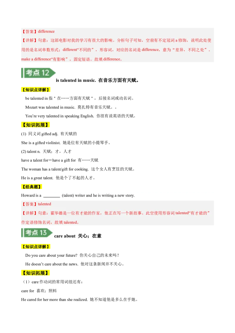 Unit4知识讲解-2023-2024学年八年级英语上册基础知识专项讲练（人教版）_初中全科电子版试卷练习试题_英语_8年级上册-初中人教版英语_人教英语八年级上专项练习（044份）