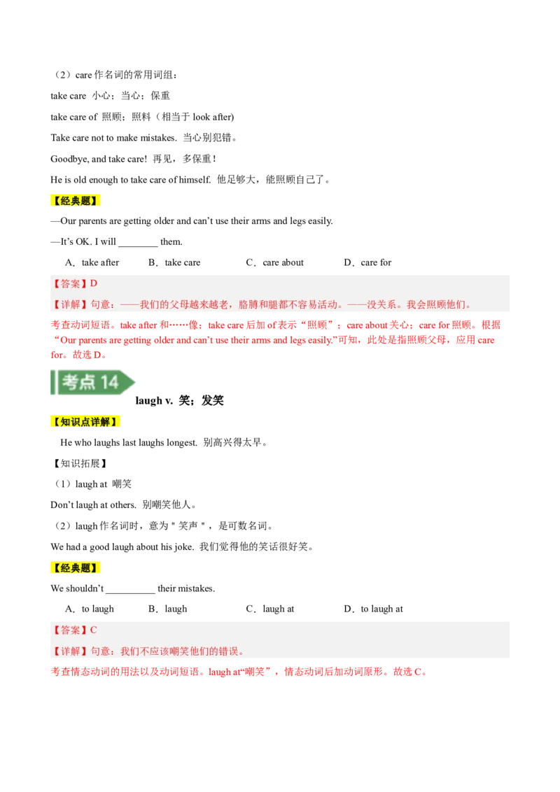 Unit4知识讲解-2023-2024学年八年级英语上册基础知识专项讲练（人教版）_初中全科电子版试卷练习试题_英语_8年级上册-初中人教版英语_人教英语八年级上专项练习（044份）
